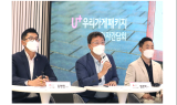 LG유플러스, ‘U+우리가게패키지’ 출시…
