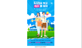 동아쏘시오홀딩스, 임직원 자율복장제 시행