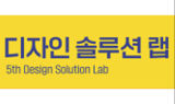 경기문화창조허브, ‘2021년 디자인 솔루션 랩 5기’ 발대식 진행