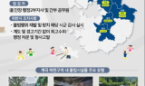 경기도, 청정계곡 망치는 불법행위 강력 대처…무관용 원칙