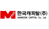 한국캐피탈, 군인공제회 대상 500억 영구채 발행…레버리지 규제 우려 불식