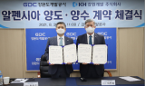 ﻿강원도개발공사 