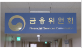 금융위, “은행 대출중단 확산 가능성 낮다”