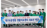 ﻿한국보훈복지의료공단 감신 이사장, 공단 소속 감염병 전담병원 감염관리체계 점검