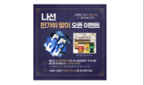 중장년과 시니어 위한 재능마켓 ‘나선’ 오픈