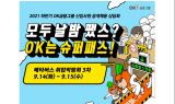 OK금융, 메타버스 채용박람회 참가…MZ세대 소통 확대