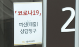 대출 상환유예 또연장…부실화 우려↑