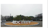 한국도로공사, 강원권 고속도로 추석연휴 특별교통소통 대책 시행…9.17~9.22일까지 6일간