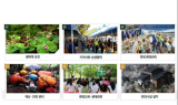 ﻿국립공원공단, 국립공원 활용 기업 ESG 경영 활동 지원 협력사업 모델 구축