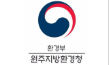 ﻿원주 환경청, 한강상류 고랭지밭 불법경작 현장 점검…골지천유역 24곳 등 45개 필지