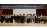 ﻿한국지질자원연구원, 2021 지질자원 데이터 활용 및 인공지능 경진대회 시상식 개최…4개 부문 19개 팀 및 개인 선정·시상