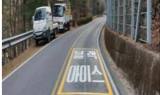 사천 시민들이 참여한 '블랙아이스 예방사업' 경남도 주민참여예산 공모사업 선정