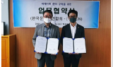 PCN, 한국문화연합회와 빅데이터 센터 구축 업무협약 체결