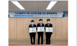 한국광해광업공단-원주지방환경청-삼표자원개발, 폐광지역 멸종위기종 대체 서식지 조성 업무협약 체결