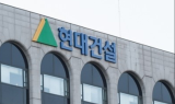 현대건설, 3분기 영업이익 2,204억원…전년동기 대비 57.6％↑