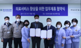 병원동행서비스 고위드유, 동의의료원과 업무제휴 협약 체결