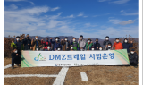 ﻿﻿북부지방산림청, 인제지역 백두대간트레일 중 DMZ트레일 '시범 운영'…올해 5월 국가숲길로 최초 지정