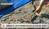 [공룡기획➁] “경남 백악기 자연사박물관 설립해야”