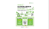 문체부·한국관광공사, ‘제1회 한국 웰니스관광 페스타(11.6.~11.28.)’ 개최