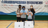 사천시장애인종합복지관, 스페셜올림픽코리아 탁구 종목 1,2위 수상