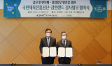 강원랜드-국민체육진흥공단, 감사 및 반부패‧청렴업무 협약(MOU) 체결