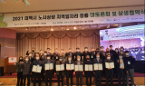 ﻿태백시, 노사상생 지역일자리 창출 대토론회 및 상생협약식 개최