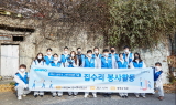 '창립 55주년' 삼표그룹, 저소득계층 주거환경개선 사회공헌 활동