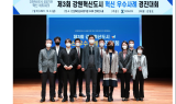 ﻿건강보험심사평가원-강원도, 제3회 강원혁신도시 혁신 우수사례 경진대회 가져…대상, 강원랜드·한국관광공사