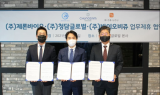 제론바이오, 청담글로벌·바이오비쥬 PN필러 개발 유통 MOU체결