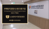 소진공, 부패방지경영 인증…청렴도 등급 상승