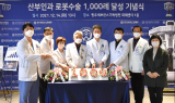 원주세브란스기독병원,  산부인과 로봇수술 1,000례 달성 기념식 개최