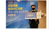 ⁠강원랜드, 2021년 공정채용·블라인드채용 우수기관으로 기획재정부 장관상 수상
