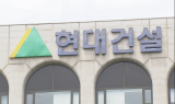 현대건설, 정비사업 수주 첫 5조 돌파