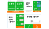 신한은행, 시니어 맞춤 ATM 전국 확대