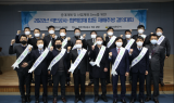﻿대한석탄공사, 협력업체와 '재해추방 결의대회' 개최