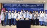 ⁠원주세브란스기독병원, 심장혈관외과 2021년 연간 심장수술 203례 달성