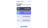 현대건설, 근로자에 안전 인센티브 제공…'H-안전지갑제도' 시행
