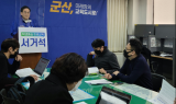 전북교육감 도전나선 서거석 
