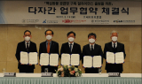 광해광업공단-대한자원환경지질학회-한국에너지기술평가원-한국자원공학회, 국내 핵심광물 공급망 구축을 위한 업무 협약 체결