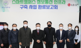 LG유플러스, 부산대학교에 ‘5G 스마트캠퍼스’ 조성