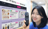 LG유플러스 “홈쇼핑도 고객 경험 혁신”…‘한눈에쇼핑’ 출시