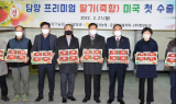 담양군이 직접 개발·육성한 딸기 미국 수출길 올라