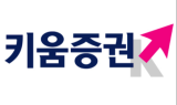 키움증권