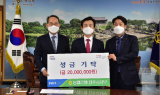 NH농협 진주시지부, 진주시복지재단에 성금 2,000만원 기탁