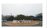 도로공사, 동해고속도로 동해IC-옥계IC 구간(양방향) 긴급 통행제한 해제…금일 오전 10:30부로 통행 재개