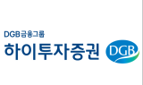 하이투자證, ELS 2종 공모