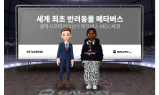 갤럭시코퍼레이션, 펫타버스와 반려동물 메타버스 MOU 체결