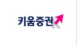 키움證