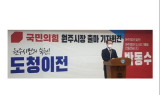 박동수 원주시 번영회장, 원주시장 출마 선언
