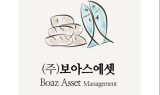 보아스, 주주 총회 개최…끄렘드라끄렘과 합병